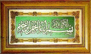 kalimat alah